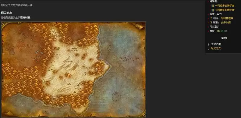 魔兽世界救萨尔前置任务