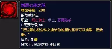 憎恶心能之球在哪换武器