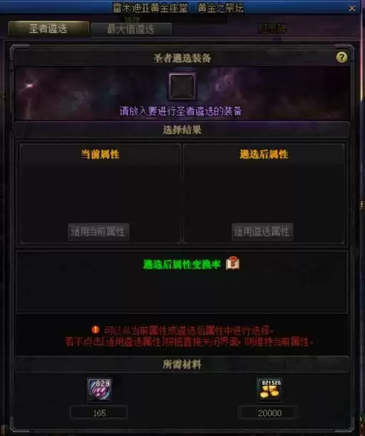 遴选属性需要什么材料