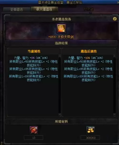 遴选属性需要什么材料