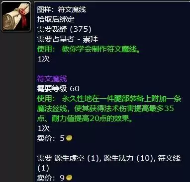 符文魔线怎么获得