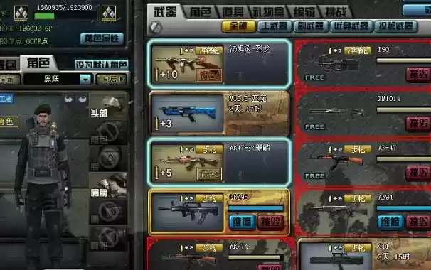 cf仓库里的英雄枪能送人吗_2 cf仓库里的英雄枪能送人吗