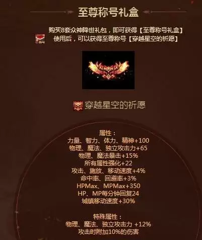 穿越星空的祈愿怎么获得_3 穿越星空的祈愿怎么获得