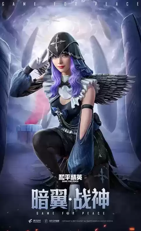 《和平精英》暗翼战神套装多少钱出