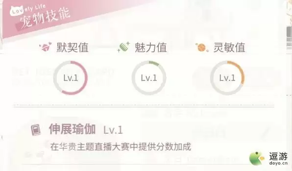 恋与制作人家有萌宠详细玩法攻略