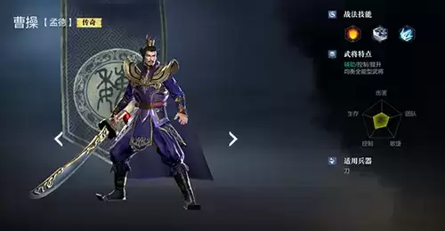 真三国无双霸曹操怎么样