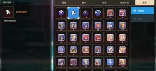 坎公骑冠剑公主的诏令有什么用？公主的诏令怎么获得[多图]图片1