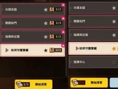 坎公骑冠剑公主的诏令有什么用？公主的诏令怎么获得[多图]图片2