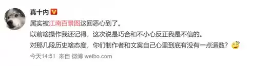 江南百景图岳飞遭抵制是怎么回事