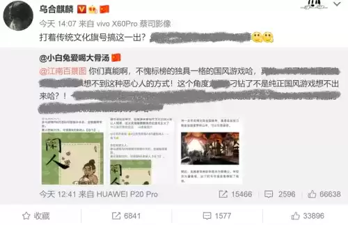 江南百景图岳飞遭抵制是怎么回事