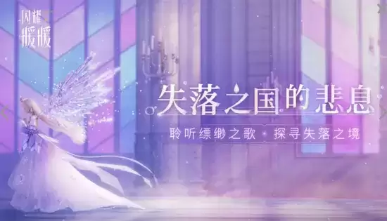 闪耀暖暖开朗的玫瑰仙子怎么搭配 开朗的玫瑰仙子搭配攻略