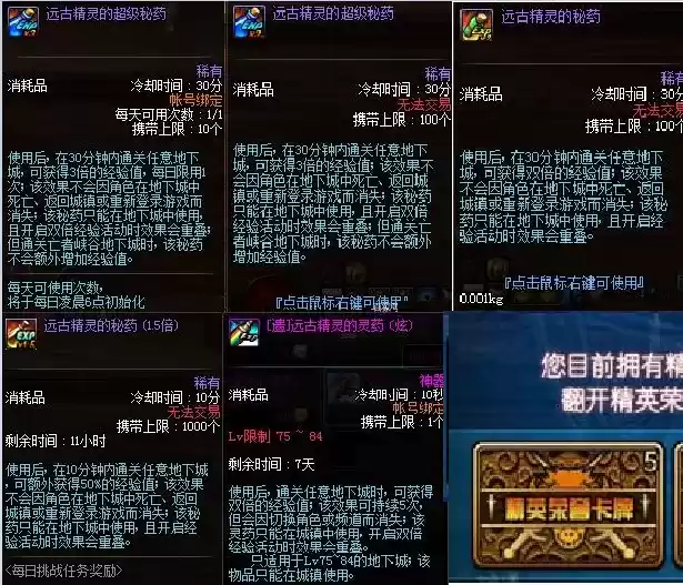dnf三倍经验药水怎么得2021