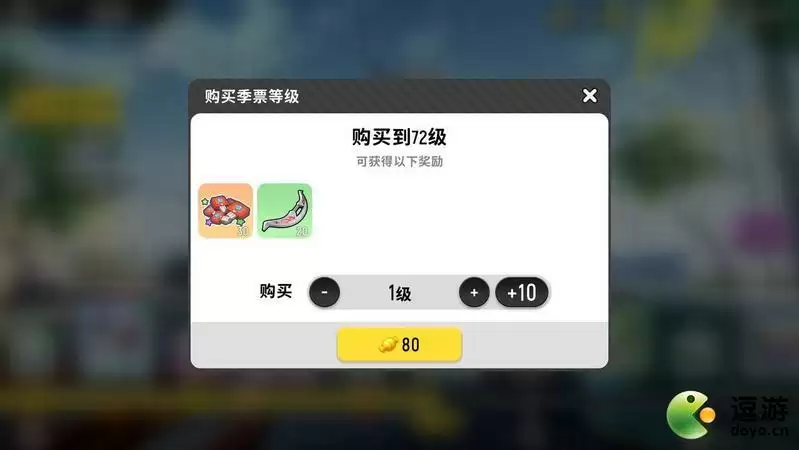 香肠派对等级提升攻略