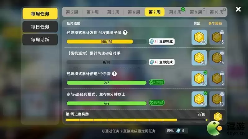 香肠派对等级提升攻略