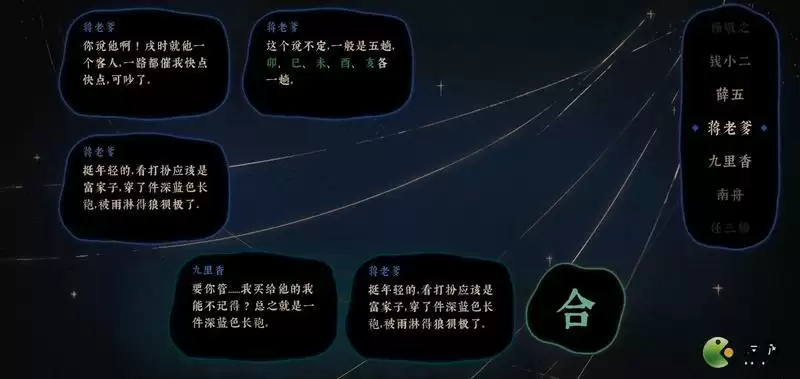 古镜记五日之期梁无钰作证攻略