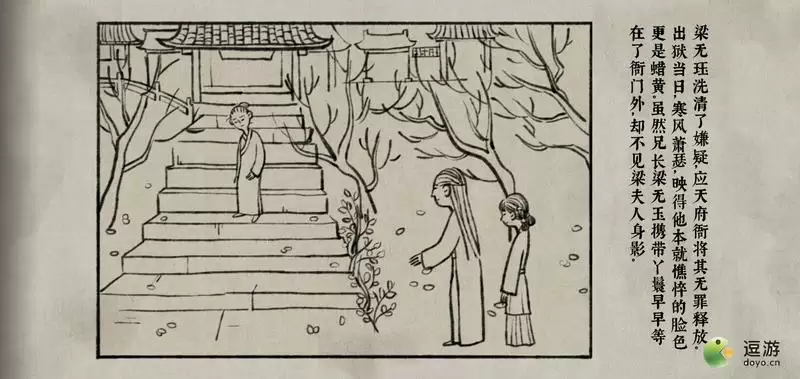 古镜记五日之期梁无钰作证攻略