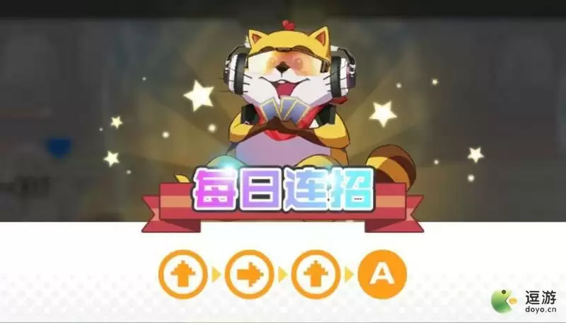 小浣熊百将传8.13每日连招分享