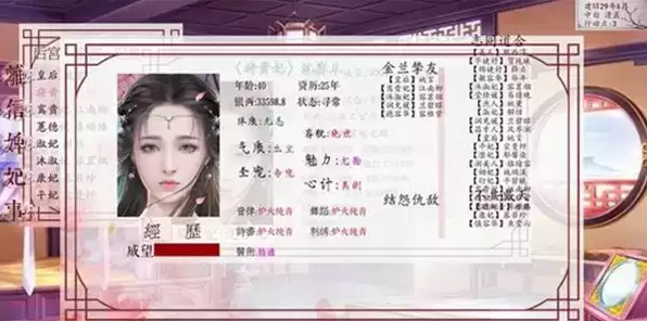 《深宫曲》妃子怎么疯
