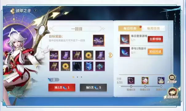 《决战平安京》彼岸之寻活动