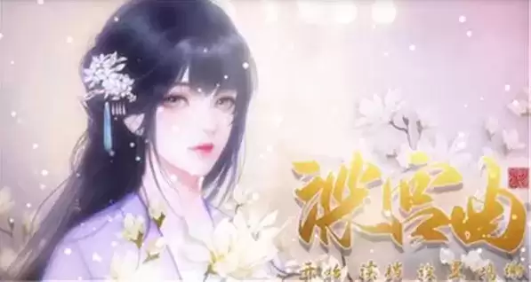 《深宫曲》怎么快速怀孕