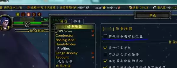 魔兽世界任务栏怎么移动