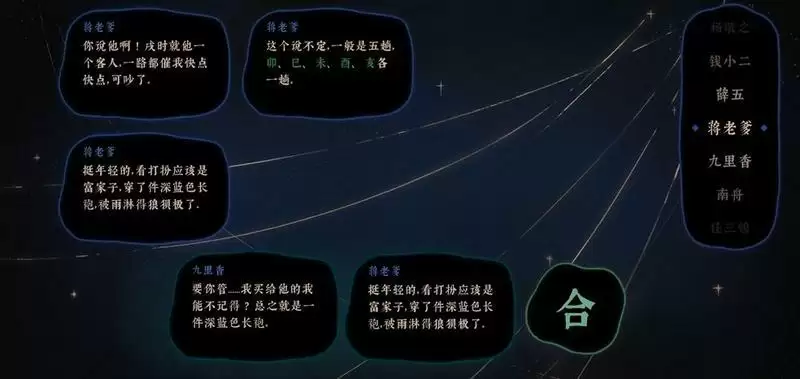 古镜记五日之期攻略：给鲶鱼青天大府尹作证痴情老哥无罪图片1