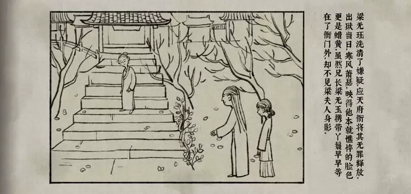 古镜记五日之期攻略：给鲶鱼青天大府尹作证痴情老哥无罪图片4