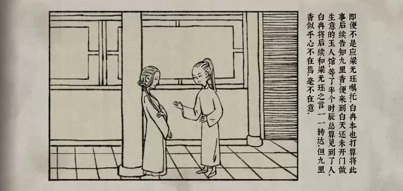 古镜记五日之期攻略：给鲶鱼青天大府尹作证痴情老哥无罪图片5