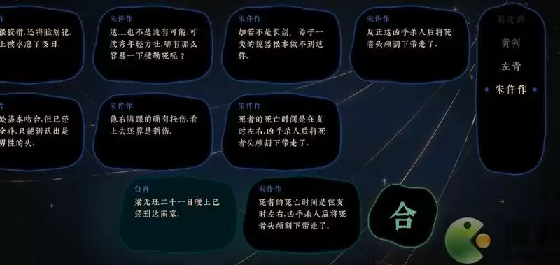 古镜记五日之期鲶鱼青天大府尹作证攻略