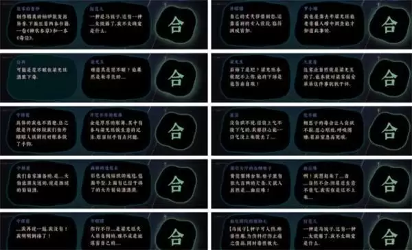 《古镜记》烟花大会后通关攻略