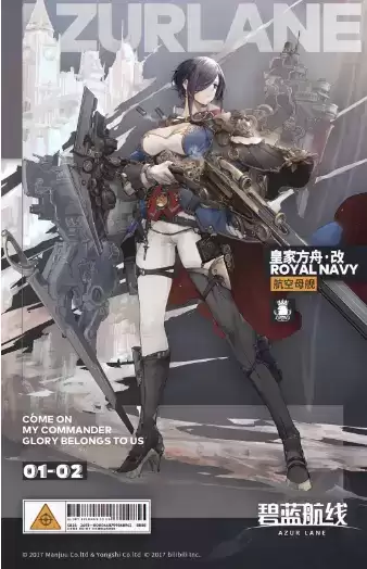 《碧蓝航线》皇家方舟改装详解