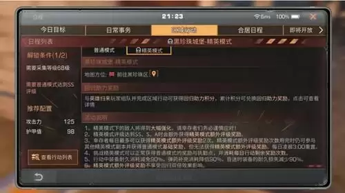 《明日之后》黑珍珠城堡玩法攻略