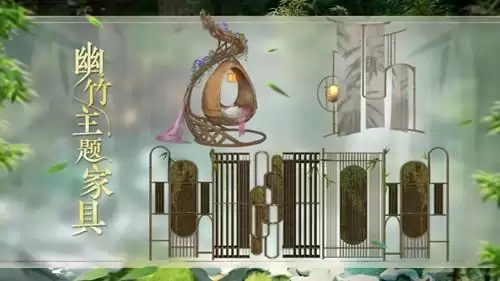 《倩女幽魂》手游幽竹系列主题家具图文展示