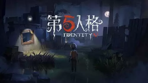 《第五人格》2021年七夕节兑换码