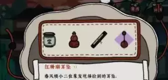 《古镜记》文钱速刷攻略