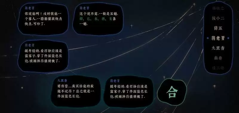 《古镜记》青天大府尹作证老哥无罪攻略