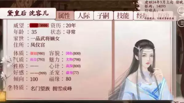 《深宫曲》器重有什么用