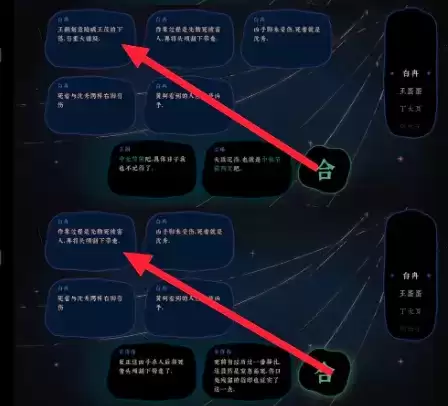 《古镜记》白冉杭州断案攻略