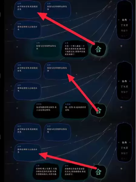 《古镜记》白冉杭州断案攻略