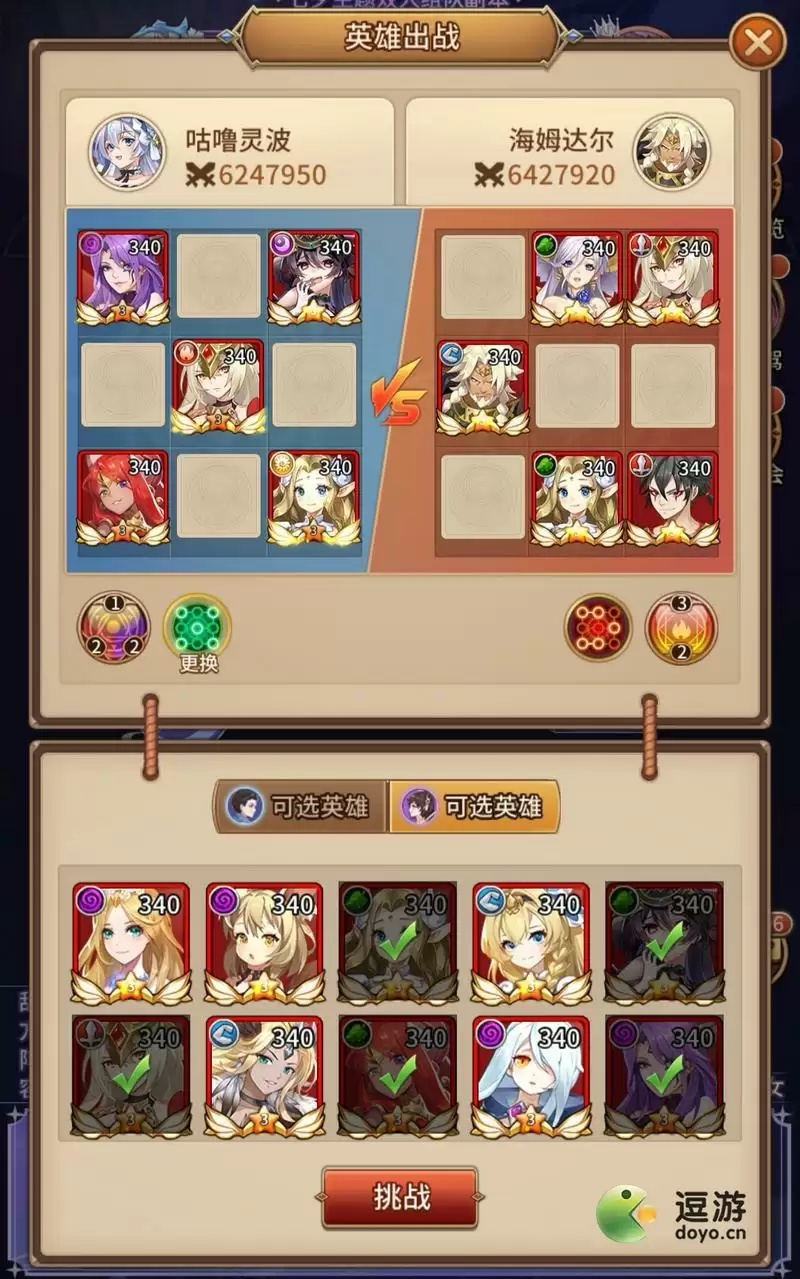 闪烁之光星河鹊桥第十三关过关阵容攻略