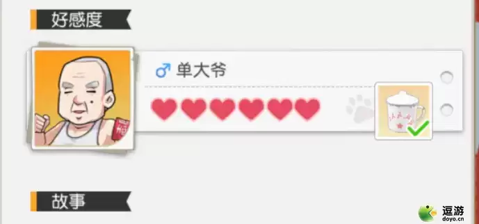 小浣熊百将传单大爷好感度任务完成攻略
