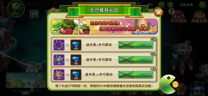 植物大战僵尸2无尽攻略