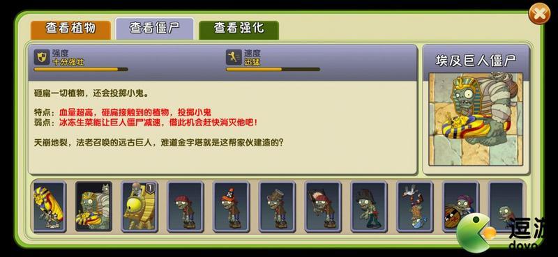 植物大战僵尸2埃及无尽攻略
