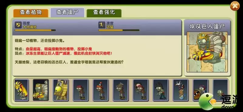 植物大战僵尸2埃及无尽攻略