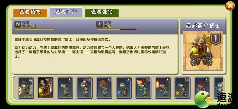 植物大战僵尸2西部无尽攻略