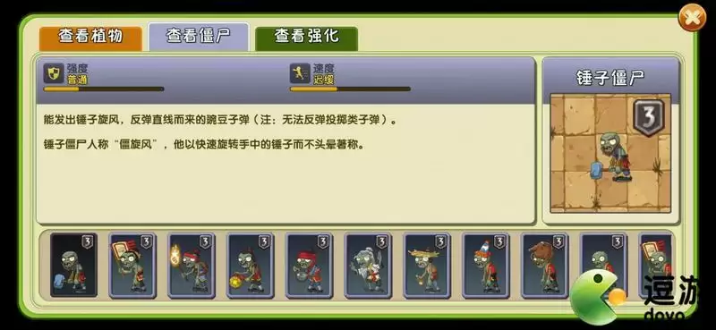 植物大战僵尸2功夫无尽攻略