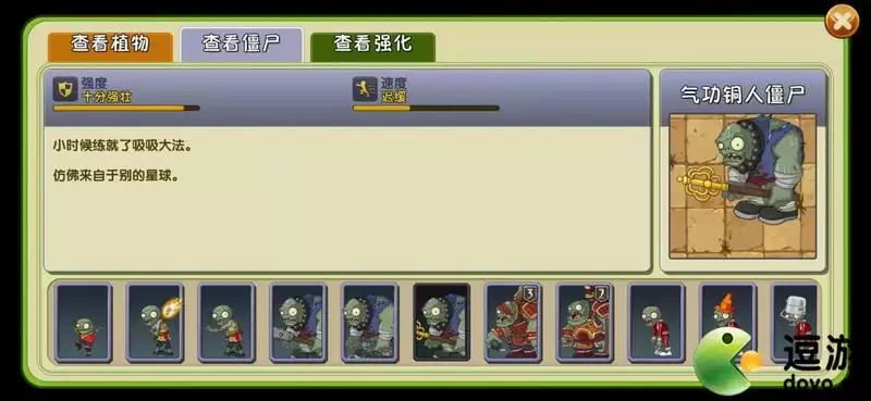 植物大战僵尸2功夫无尽攻略