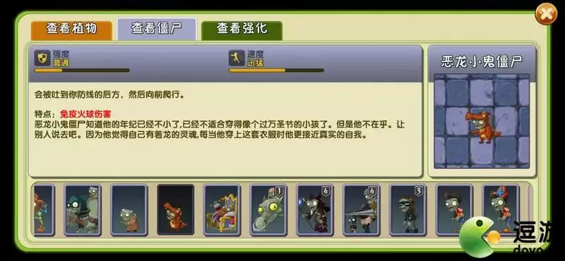 植物大战僵尸2黑暗无尽攻略