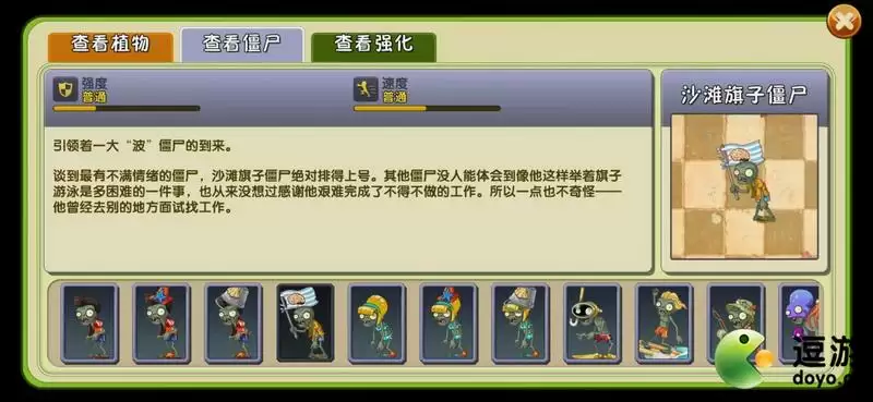 植物大战僵尸2沙滩无尽攻略