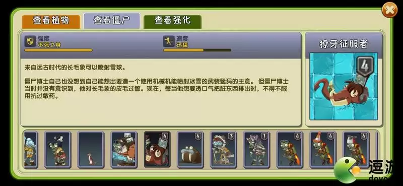 植物大战僵尸2冰河无尽攻略